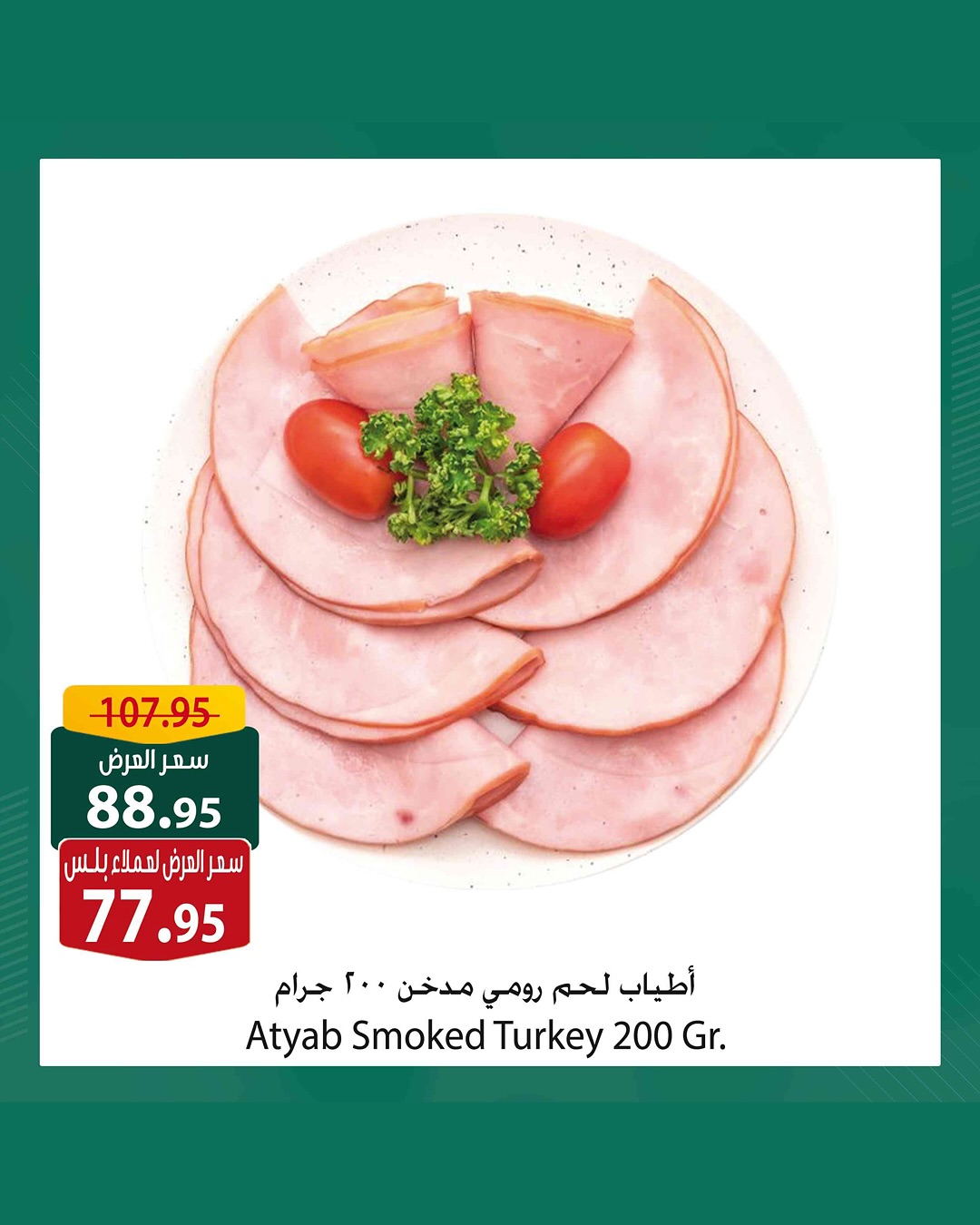 spinneys offers from 7jul to 1jun 2025 عروض سبينس من 7 يوليو حتى 1 يونيو 2025 صفحة رقم 13